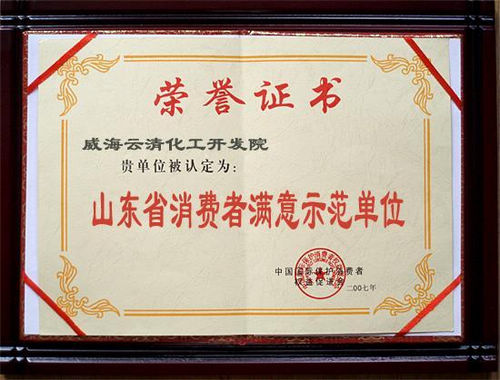 07年消費者滿意示范單位